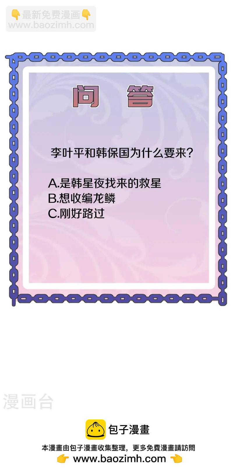 🍼都市邪王 第268话 给我道歉！ 第43页