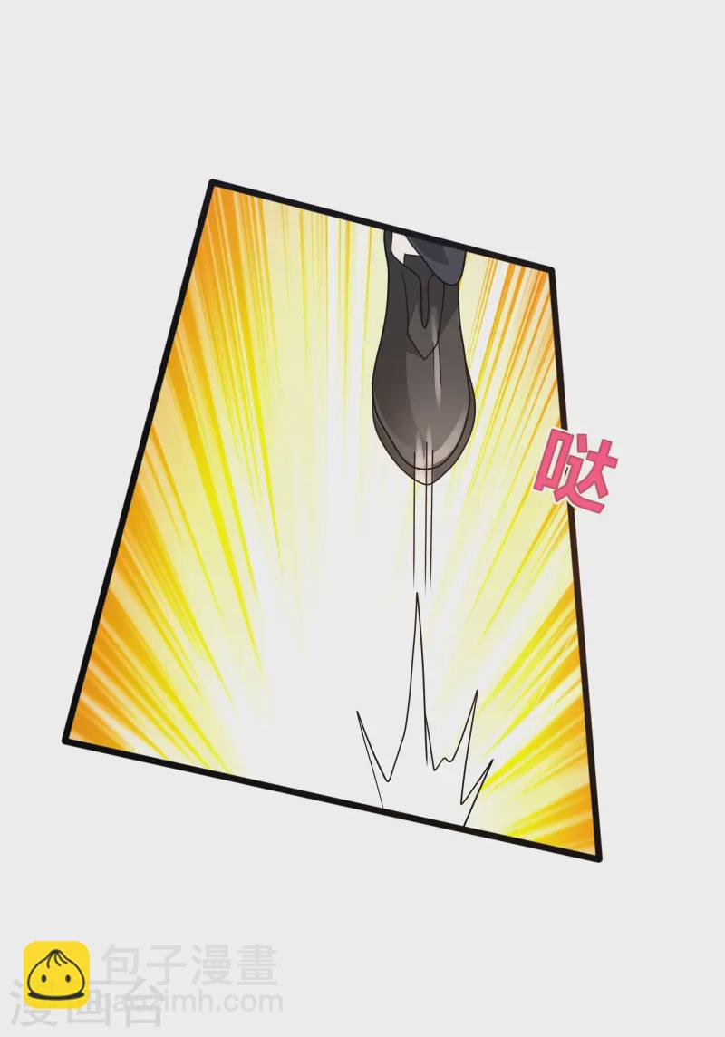 🍼都市邪王 第268话 给我道歉！ 第9页