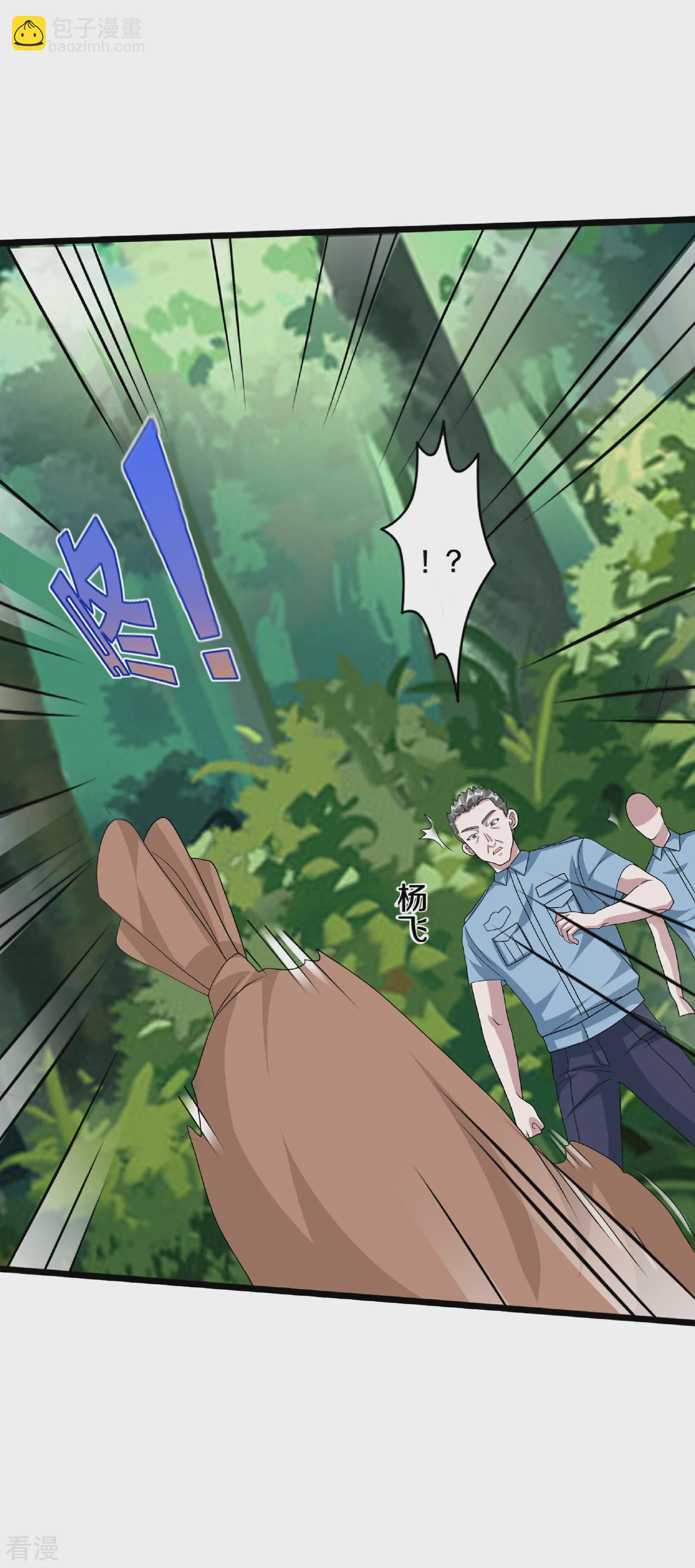 🍼都市邪王 第270话 净给我惹事！ 第10页