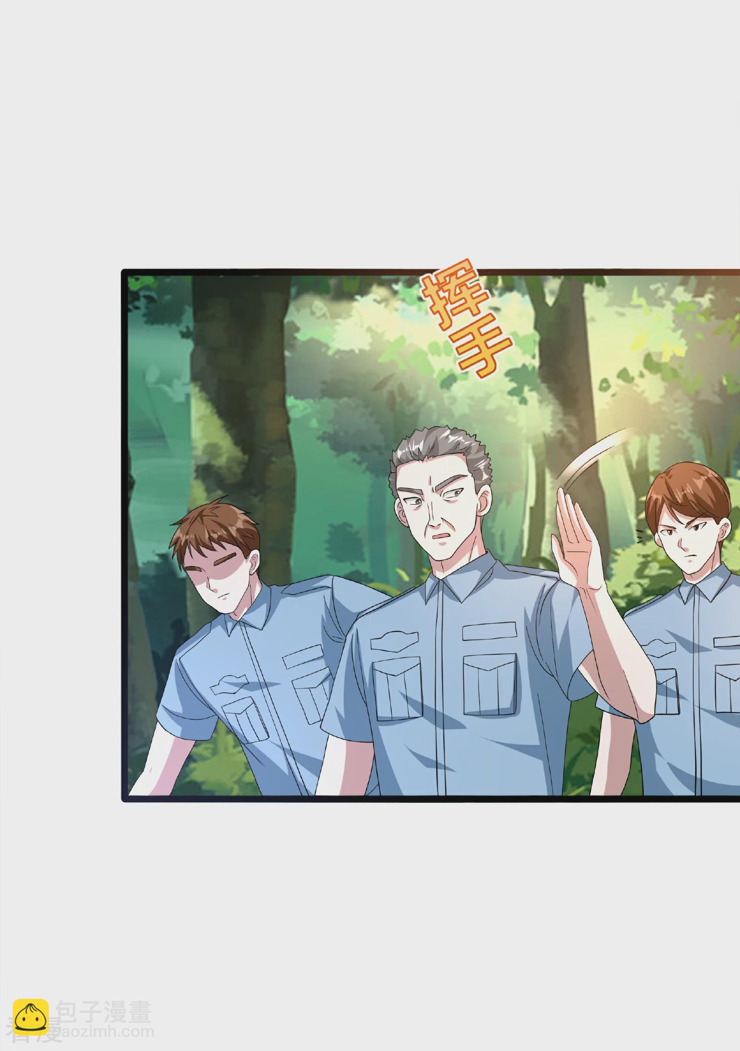 🍼都市邪王 第270话 净给我惹事！ 第11页