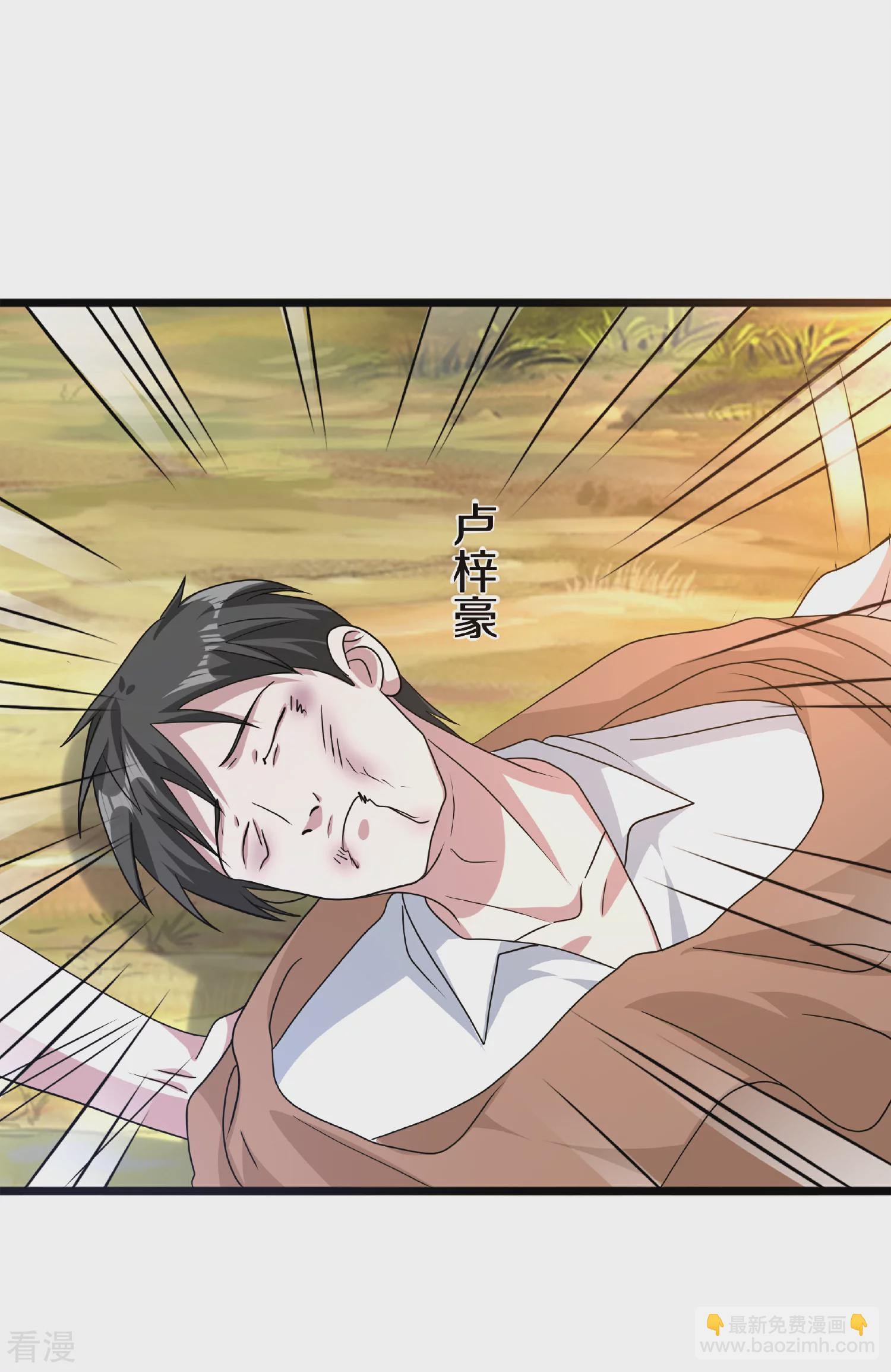 🍼都市邪王 第270话 净给我惹事！ 第13页