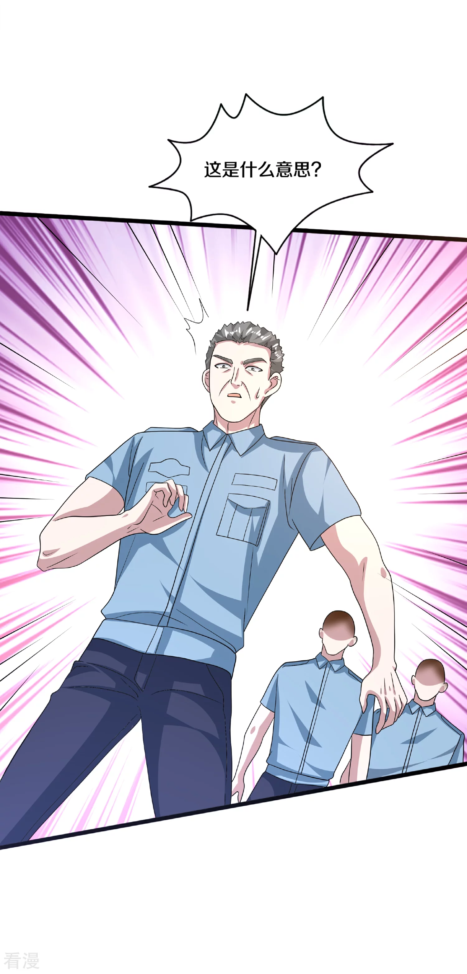 🍼都市邪王 第270话 净给我惹事！ 第14页