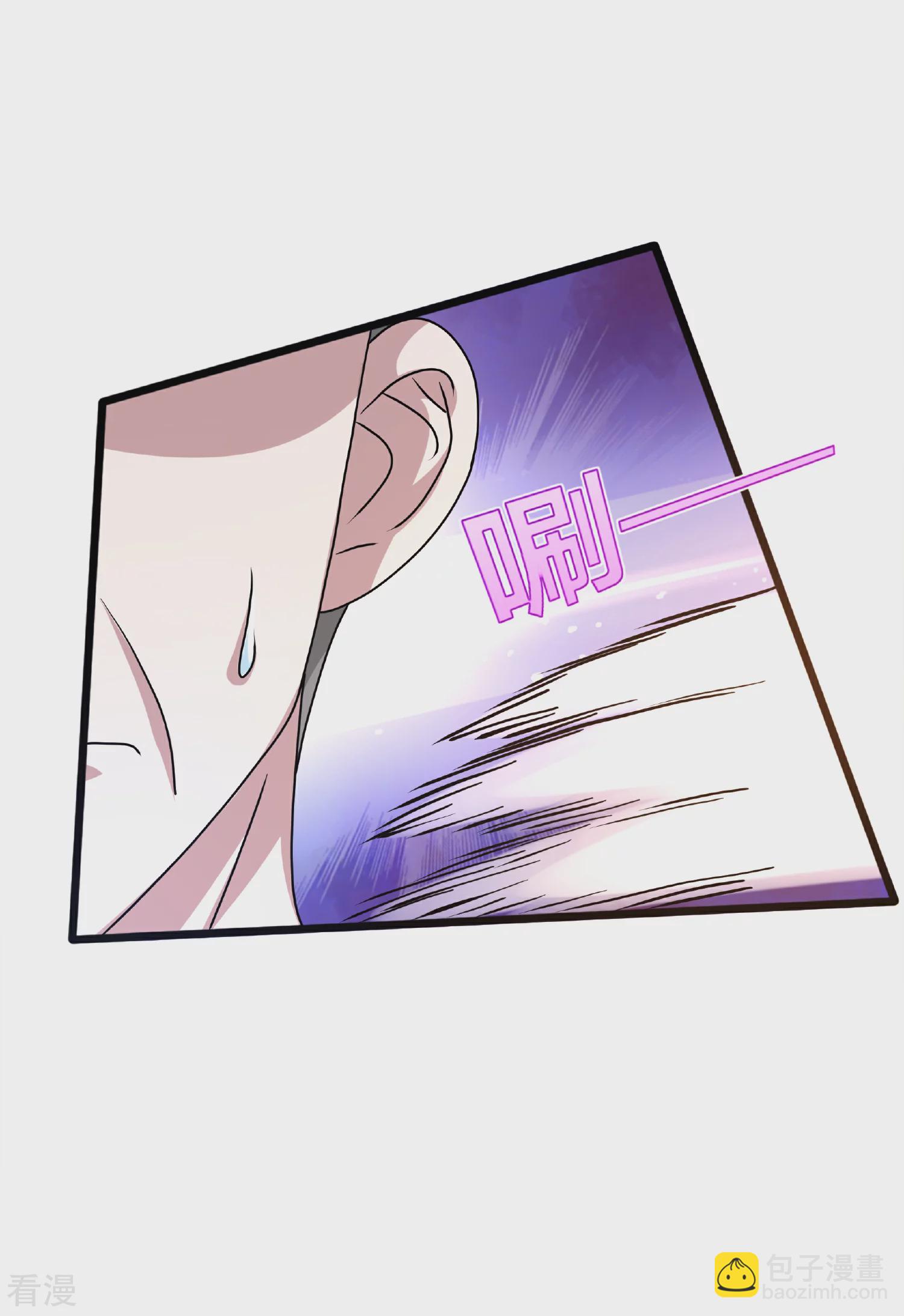 🍼都市邪王 第270话 净给我惹事！ 第15页