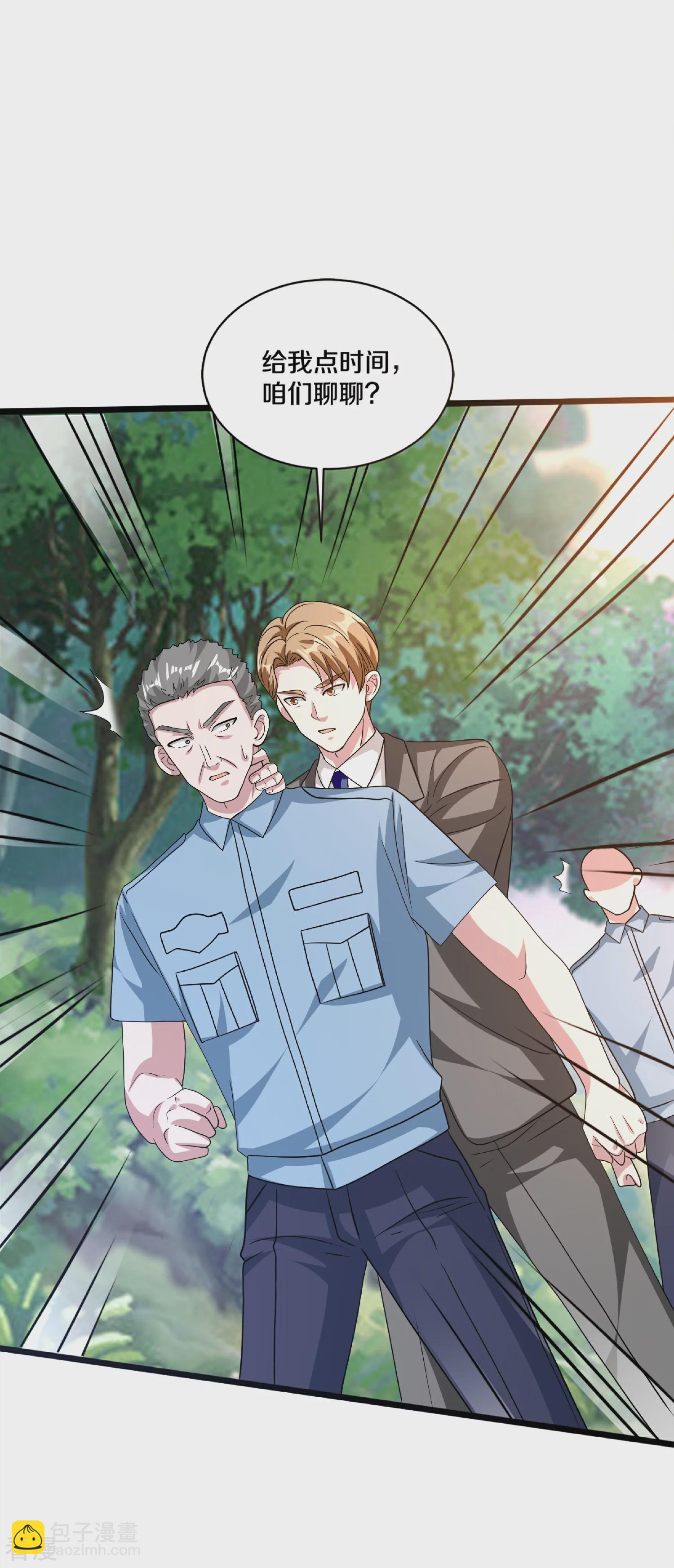 🍼都市邪王 第270话 净给我惹事！ 第16页
