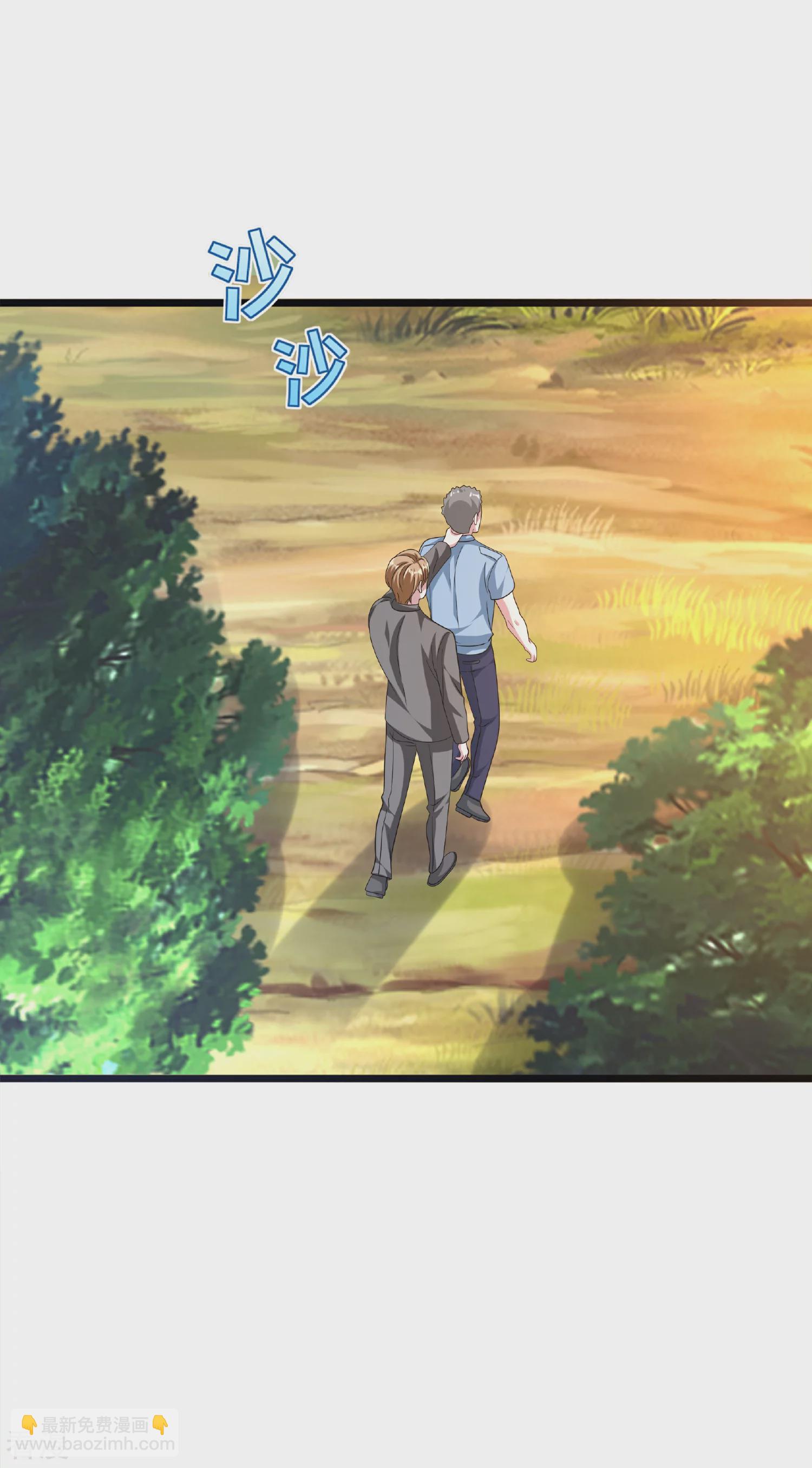 🍼都市邪王 第270话 净给我惹事！ 第19页