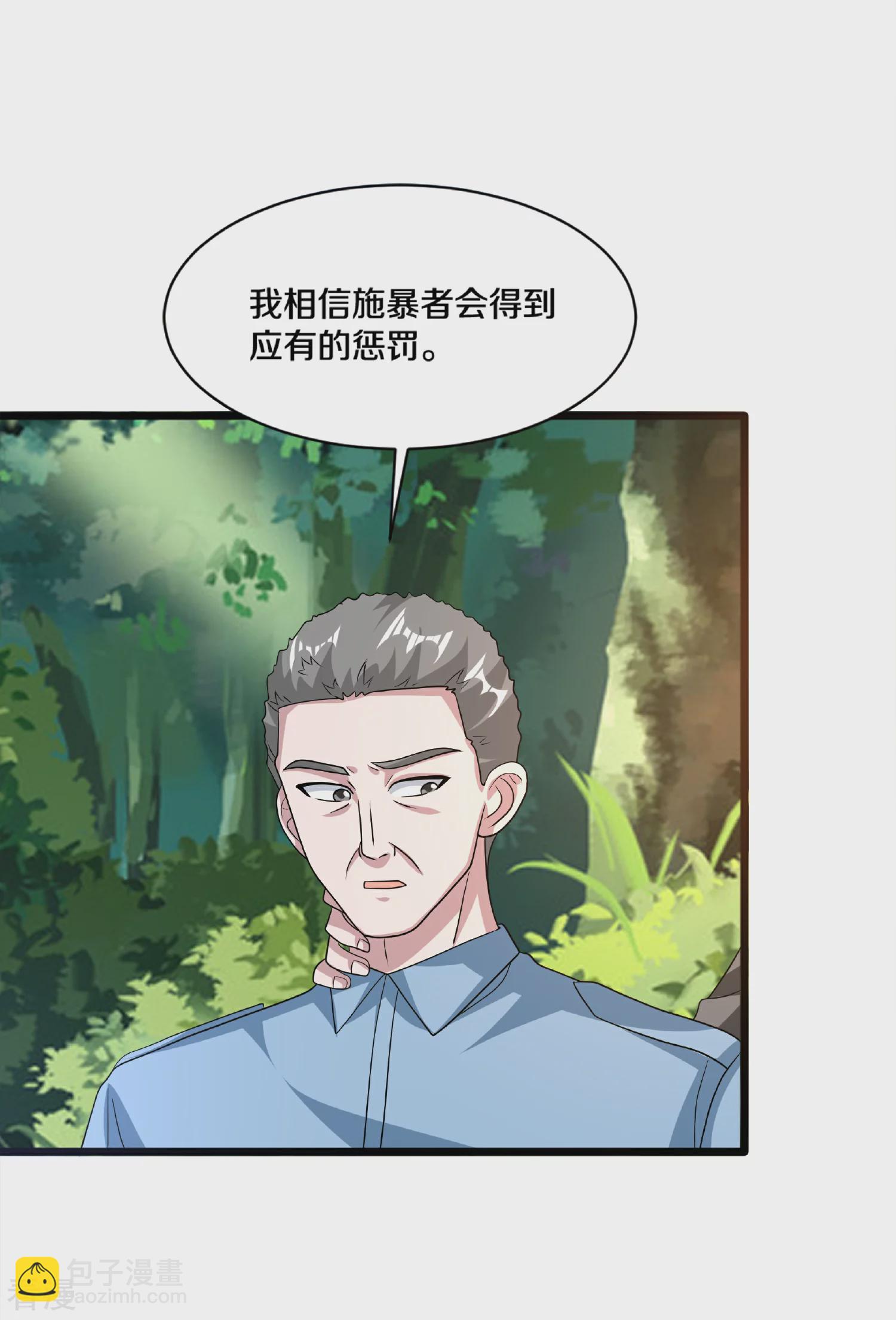 🍼都市邪王 第270话 净给我惹事！ 第23页