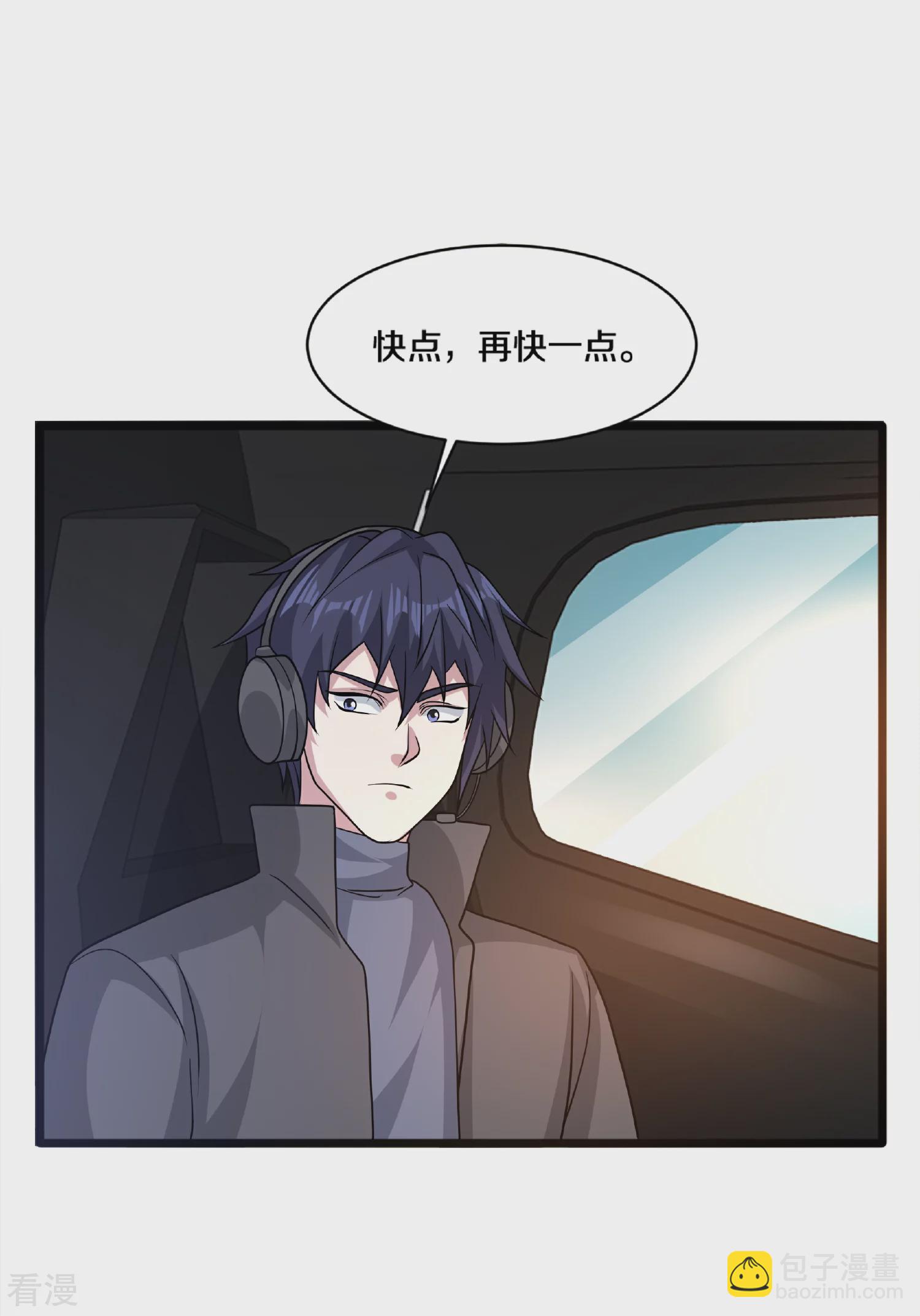 🍼都市邪王 第270话 净给我惹事！ 第30页