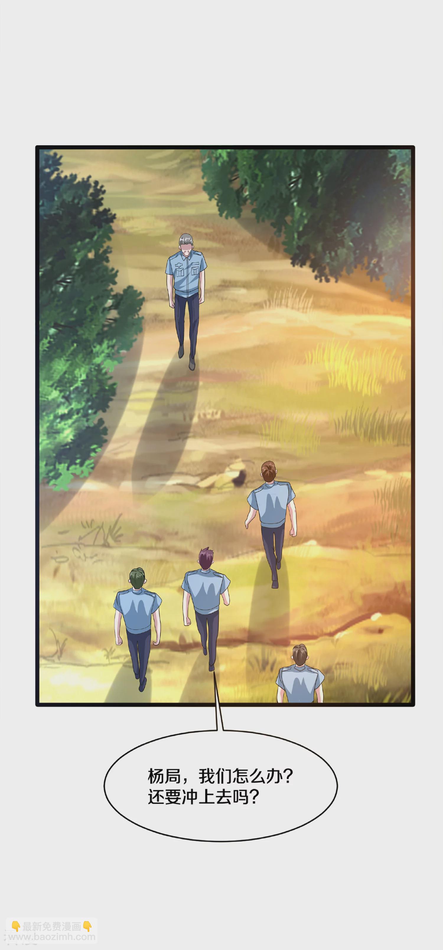 🍼都市邪王 第270话 净给我惹事！ 第32页