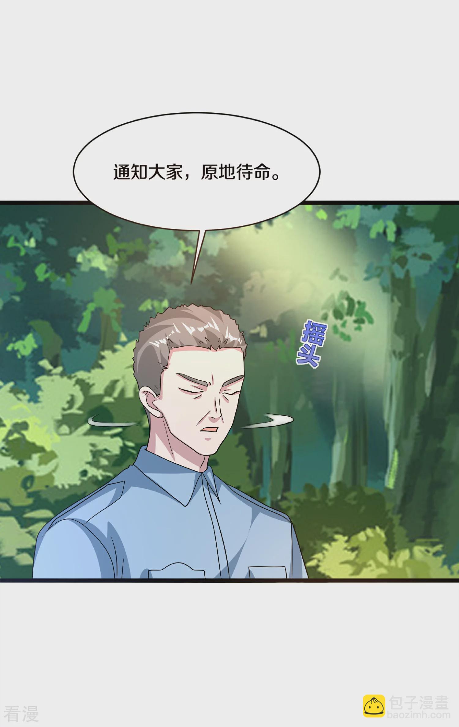 🍼都市邪王 第270话 净给我惹事！ 第33页