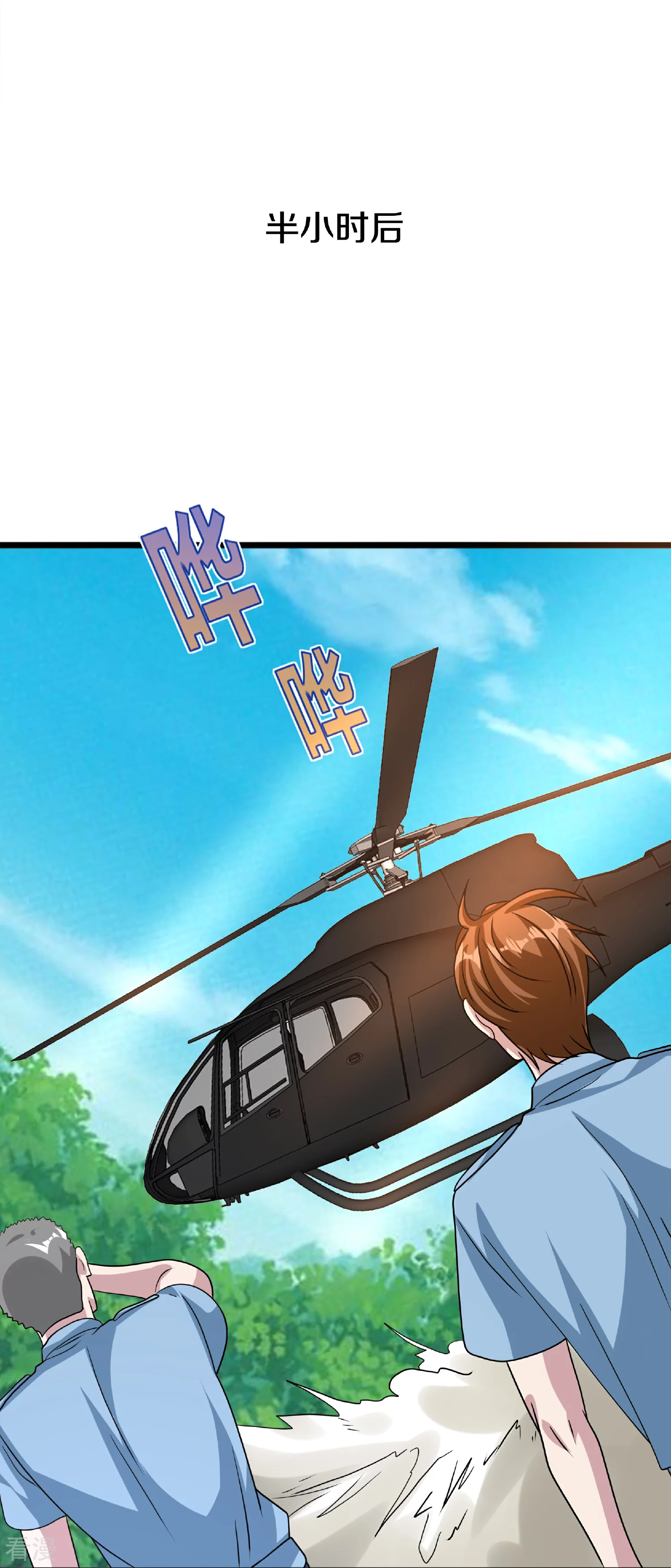 🍼都市邪王 第270话 净给我惹事！ 第34页