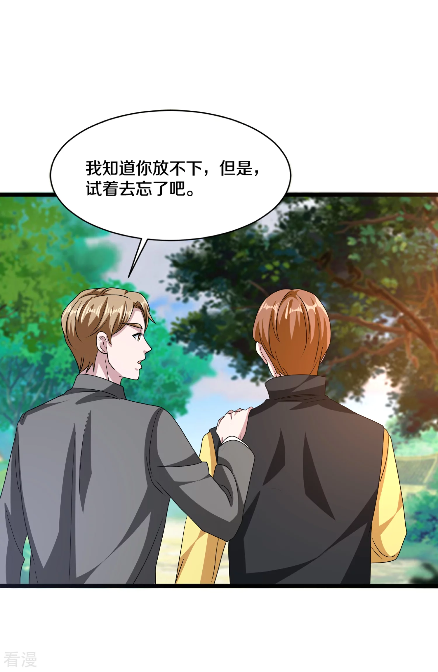 🍼都市邪王 第270话 净给我惹事！ 第4页
