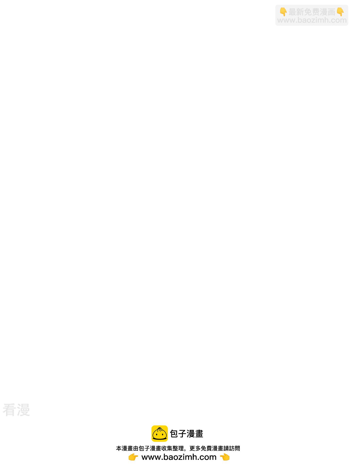 🍼都市邪王 第270话 净给我惹事！ 第40页
