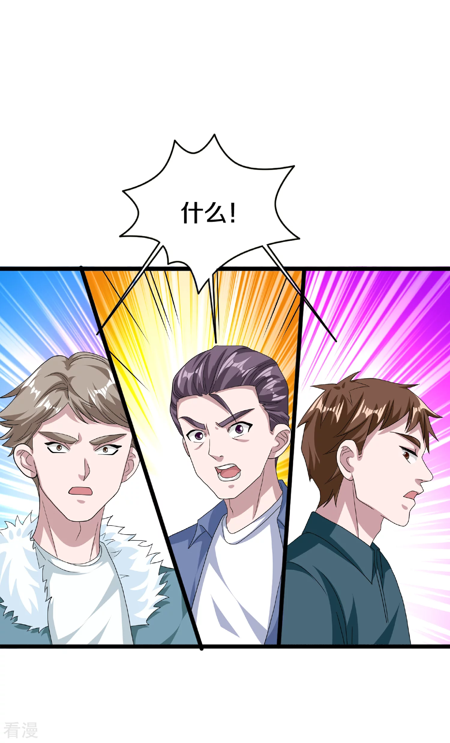 🍼都市邪王 第270话 净给我惹事！ 第6页