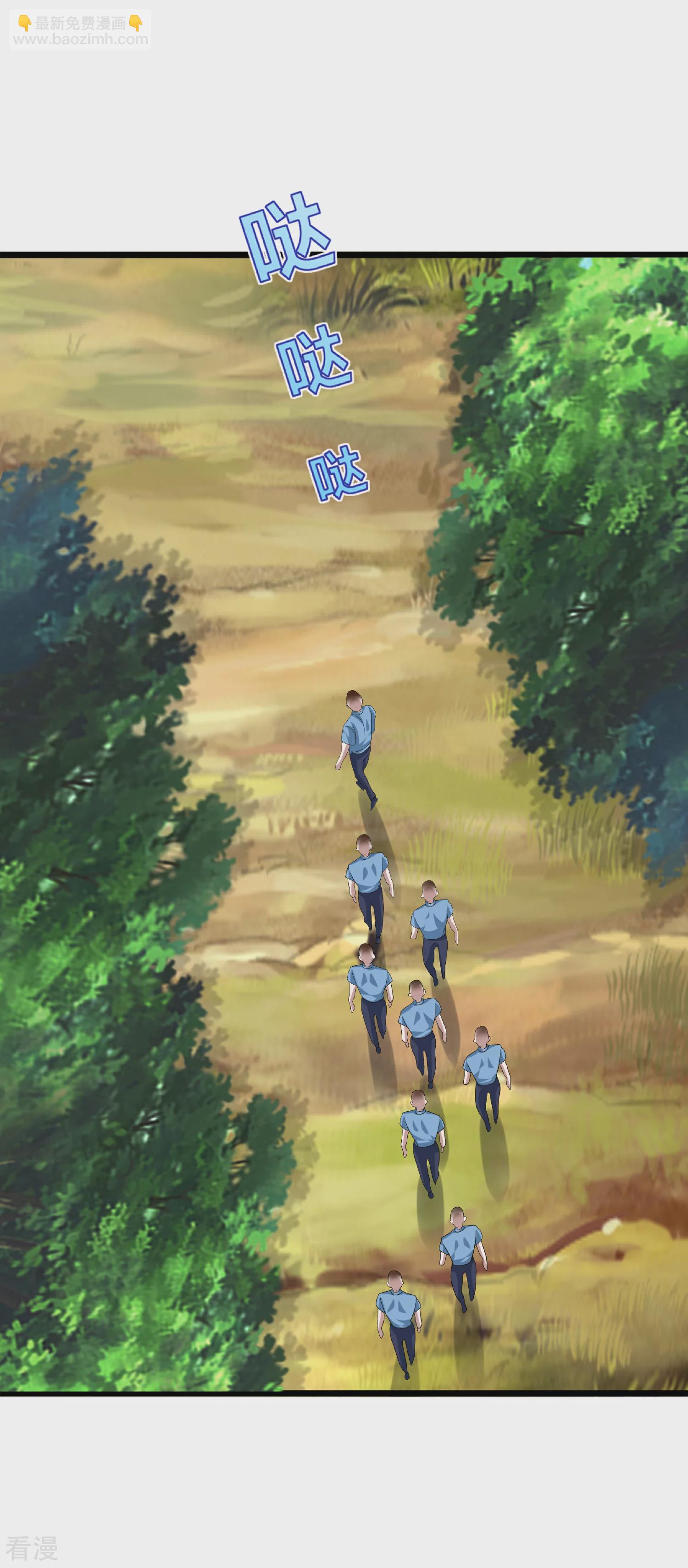 🍼都市邪王 第270话 净给我惹事！ 第8页