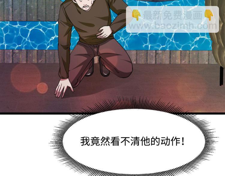 🍼都市邪王 第28话 丝袜怪人 第11页