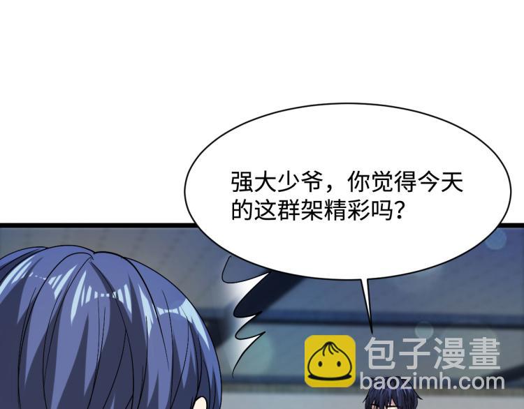 🍼都市邪王 第28话 丝袜怪人 第13页
