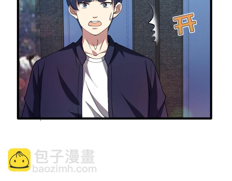 🍼都市邪王 第28话 丝袜怪人 第17页