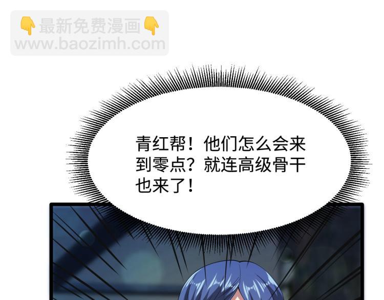 🍼都市邪王 第28话 丝袜怪人 第25页