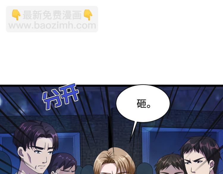 🍼都市邪王 第28话 丝袜怪人 第28页