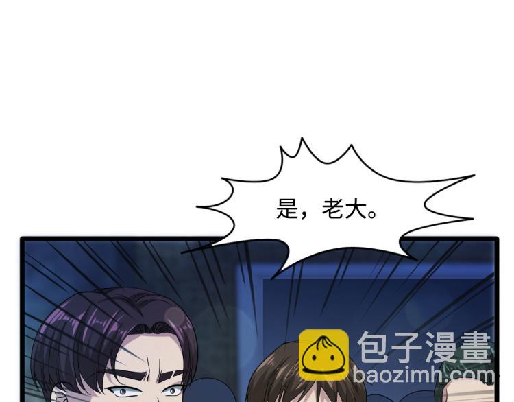 🍼都市邪王 第28话 丝袜怪人 第31页