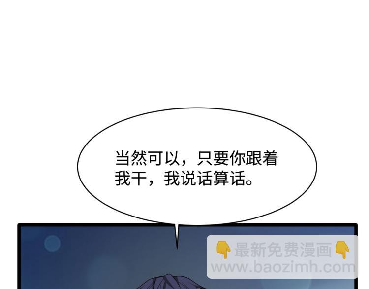 🍼都市邪王 第28话 丝袜怪人 第41页