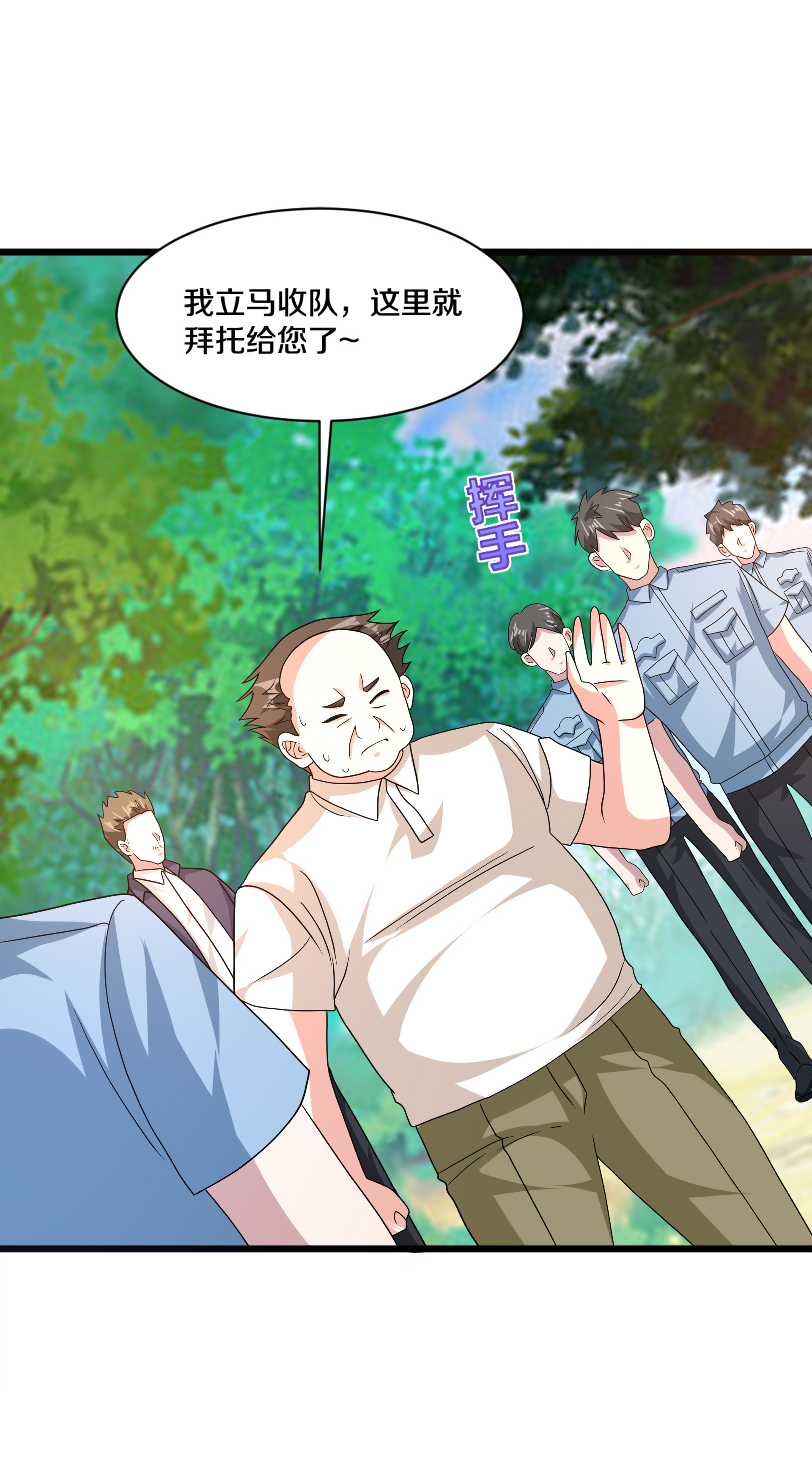 🍼都市邪王 第272话 兄弟们，归队吧 第10页