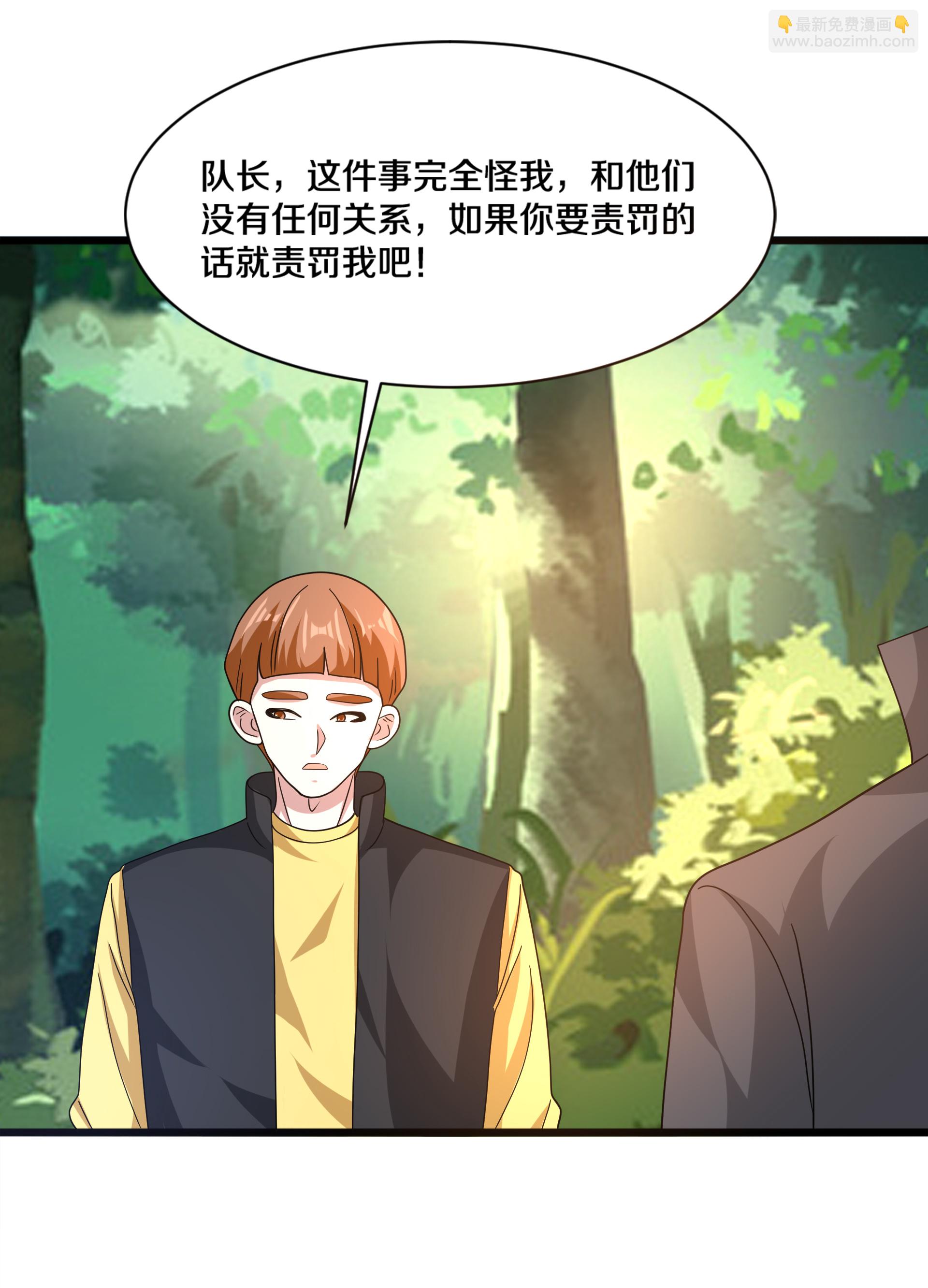 🍼都市邪王 第272话 兄弟们，归队吧 第13页