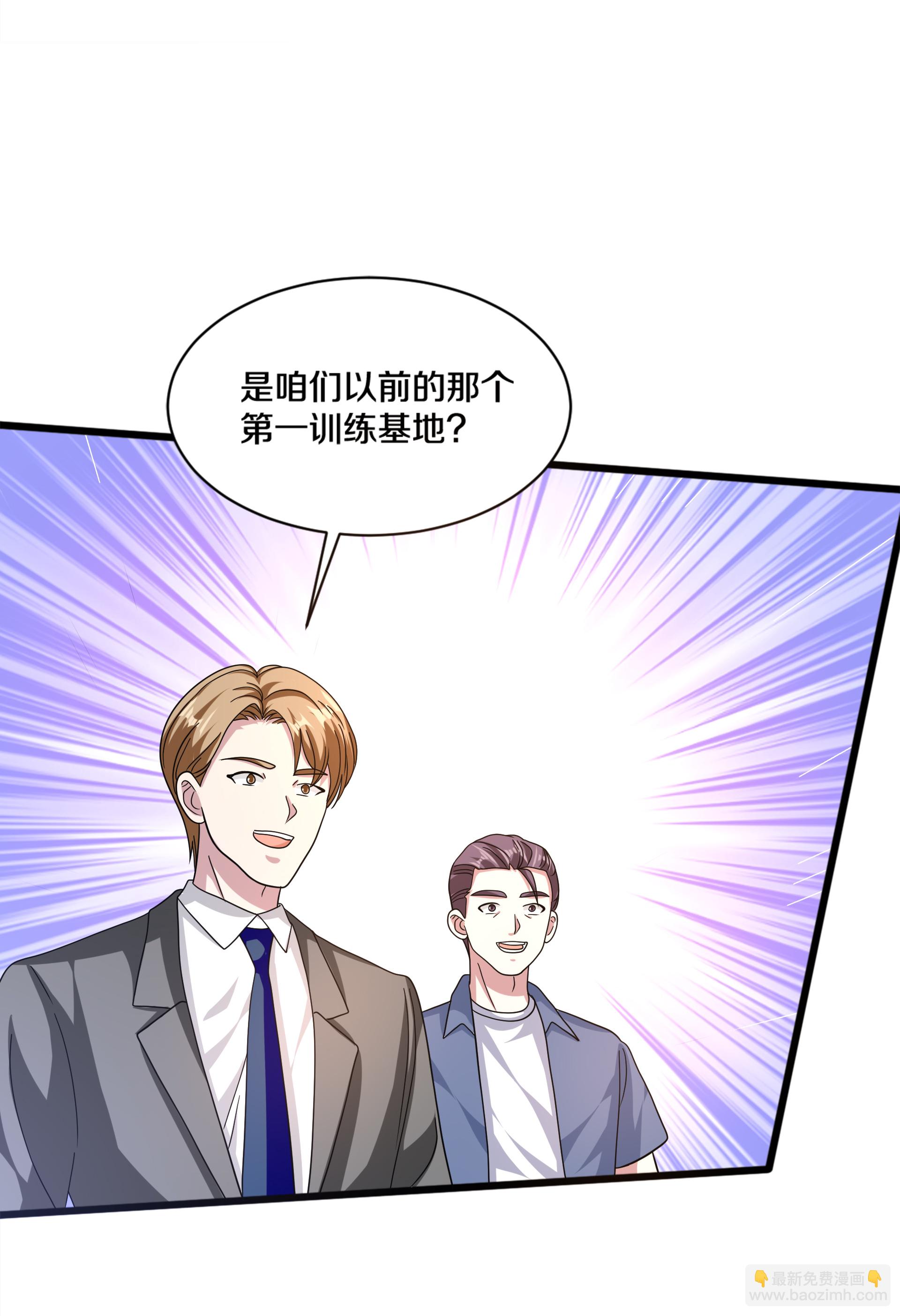 🍼都市邪王 第272话 兄弟们，归队吧 第22页