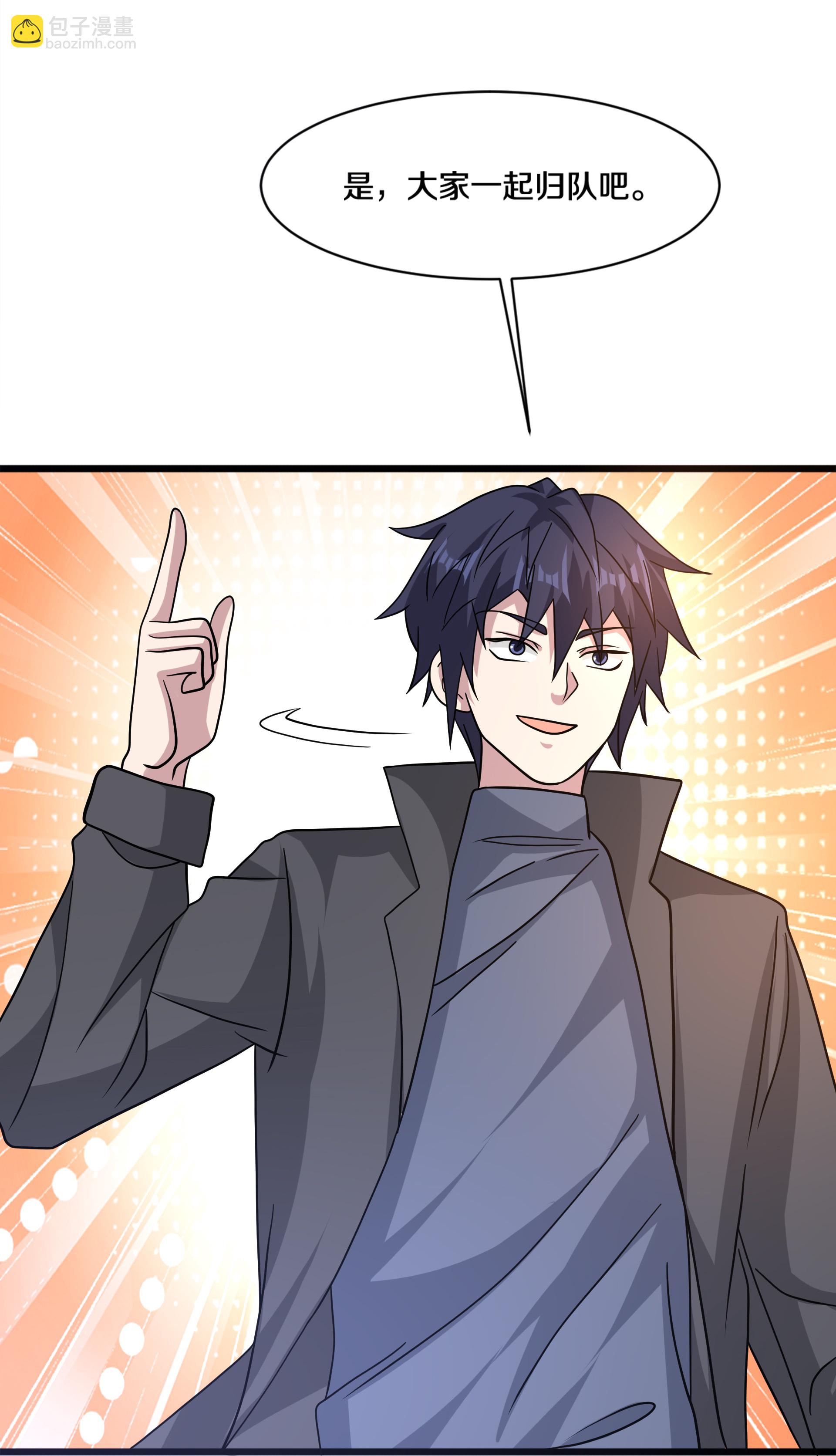 🍼都市邪王 第272话 兄弟们，归队吧 第23页