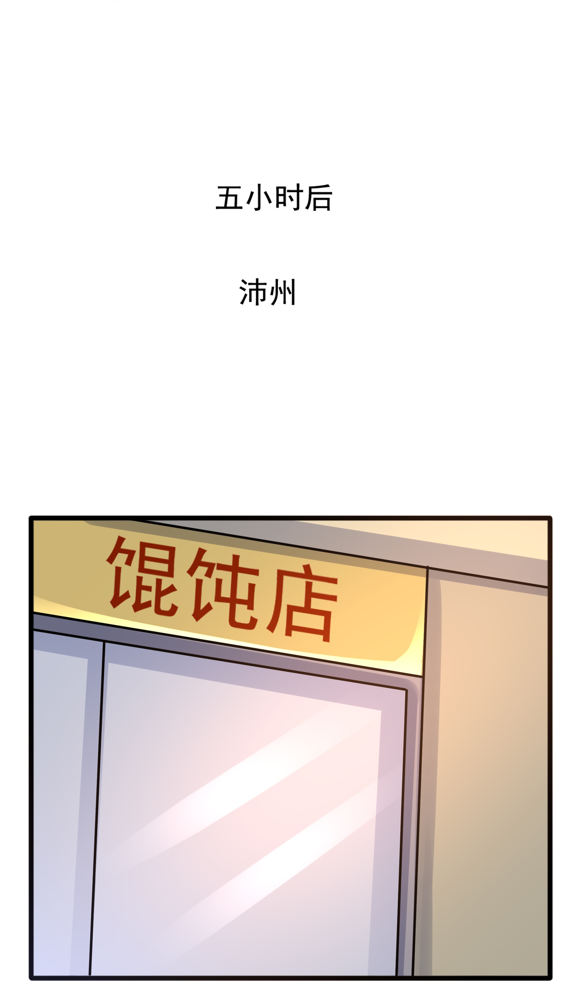 🍼都市邪王 第272话 兄弟们，归队吧 第25页