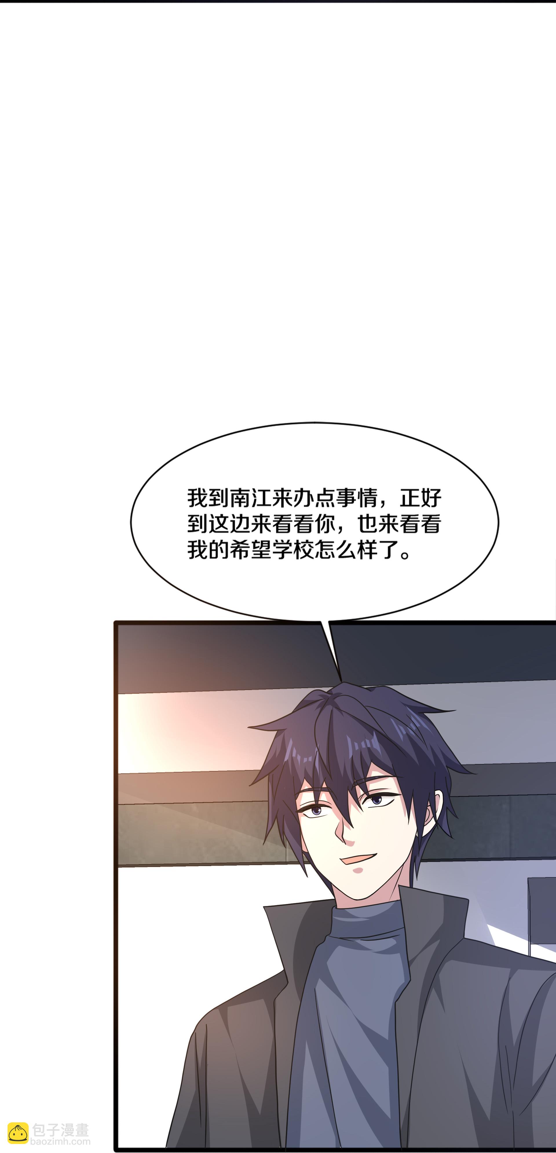🍼都市邪王 第272话 兄弟们，归队吧 第28页