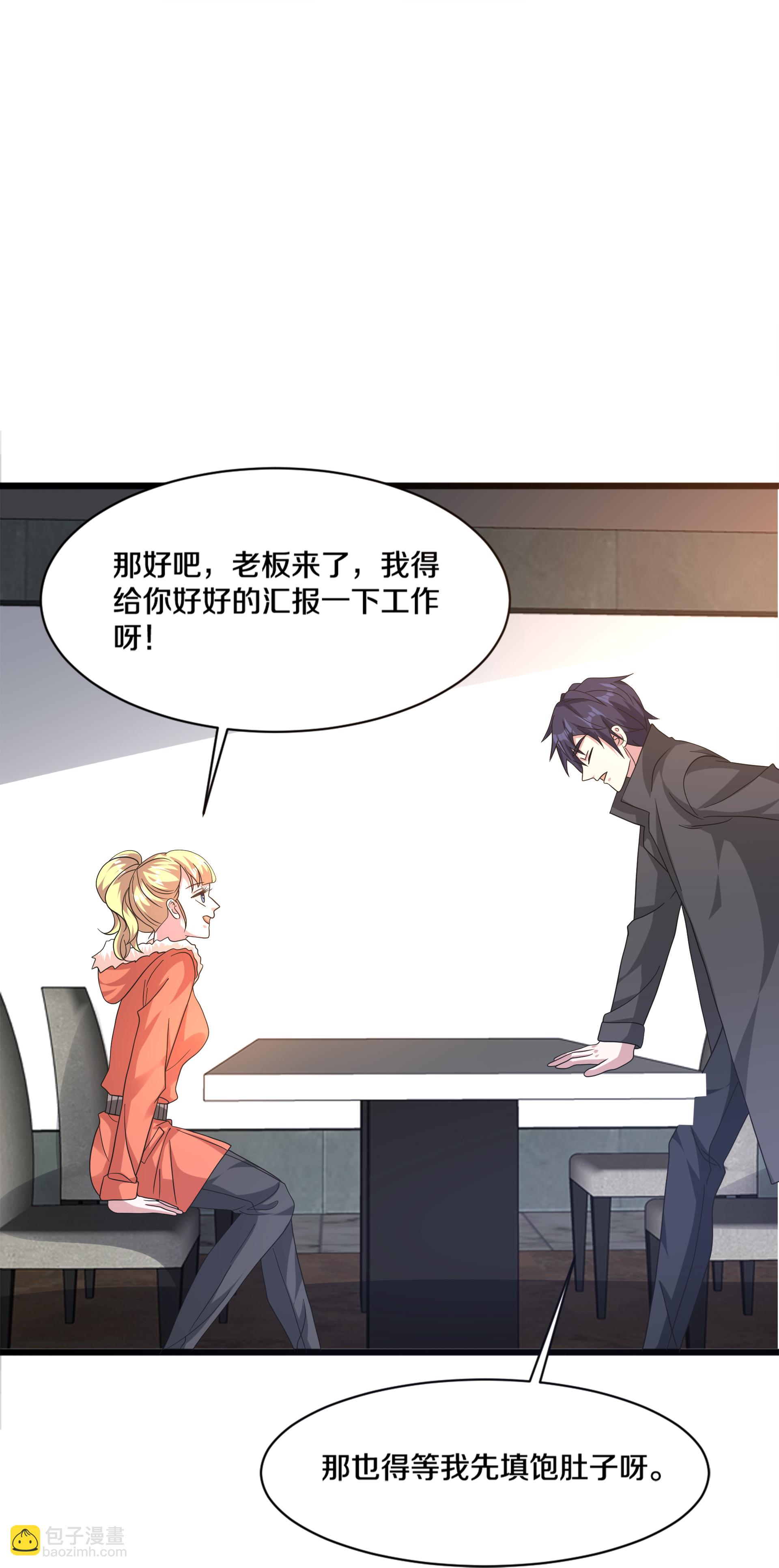 🍼都市邪王 第272话 兄弟们，归队吧 第29页