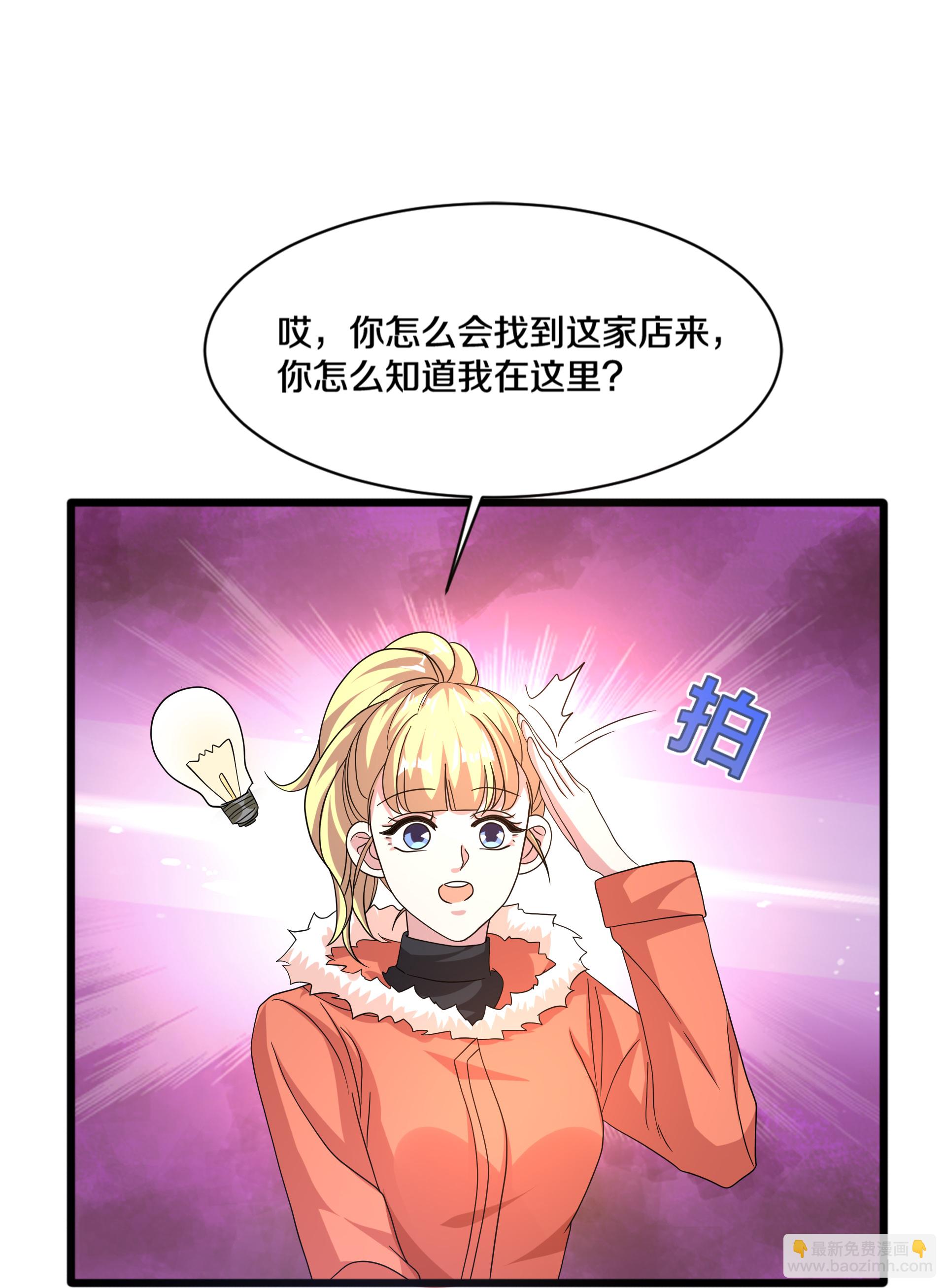 🍼都市邪王 第272话 兄弟们，归队吧 第30页