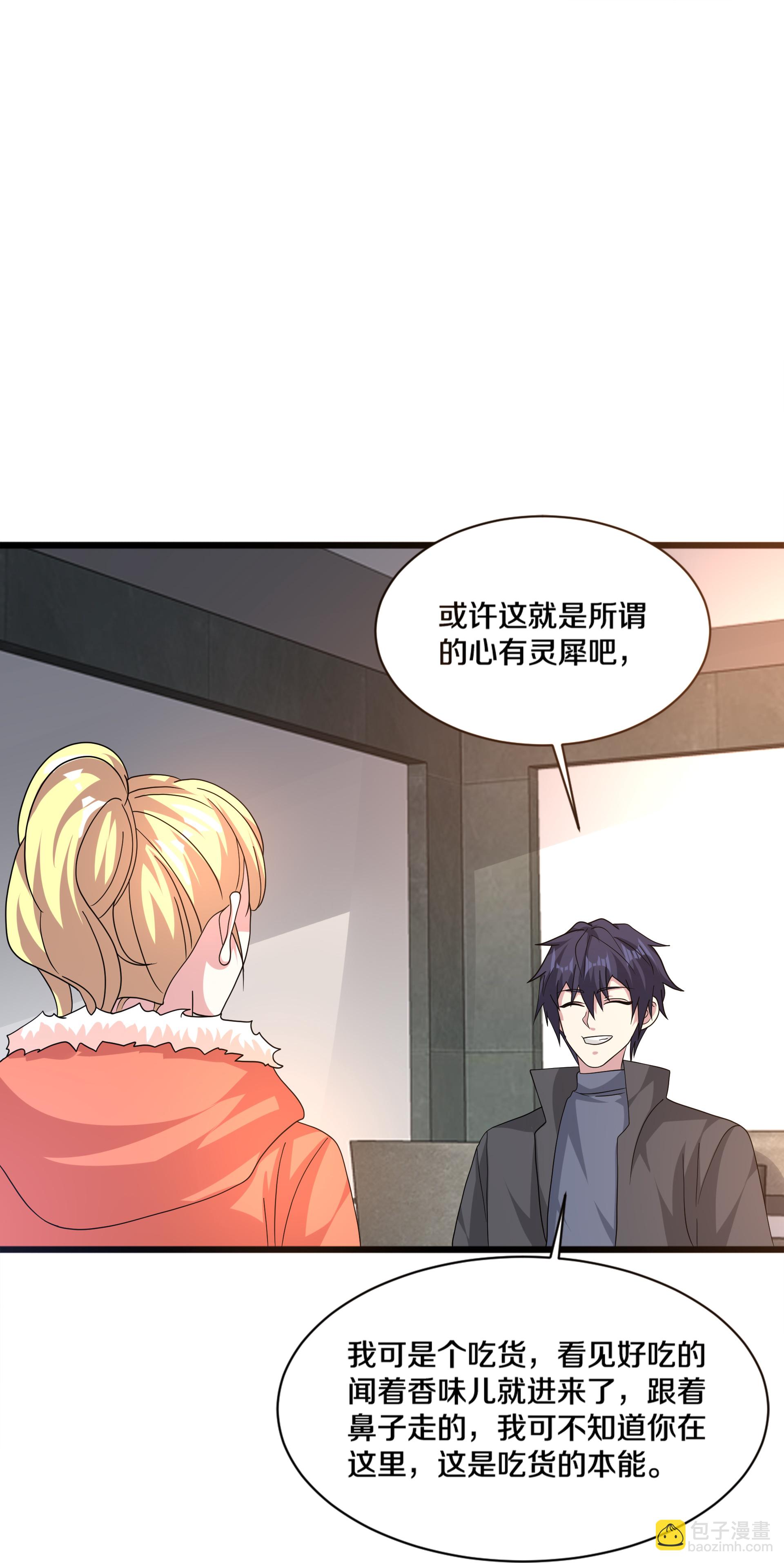 🍼都市邪王 第272话 兄弟们，归队吧 第31页