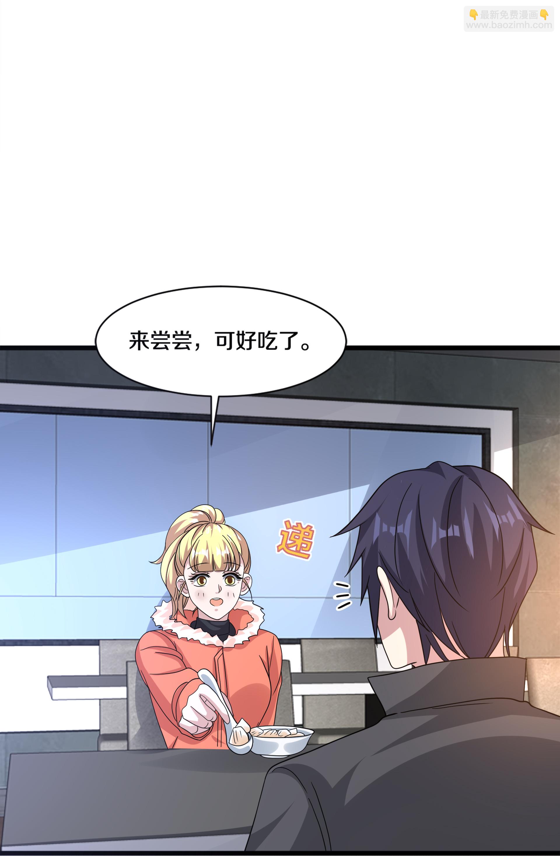 🍼都市邪王 第272话 兄弟们，归队吧 第33页