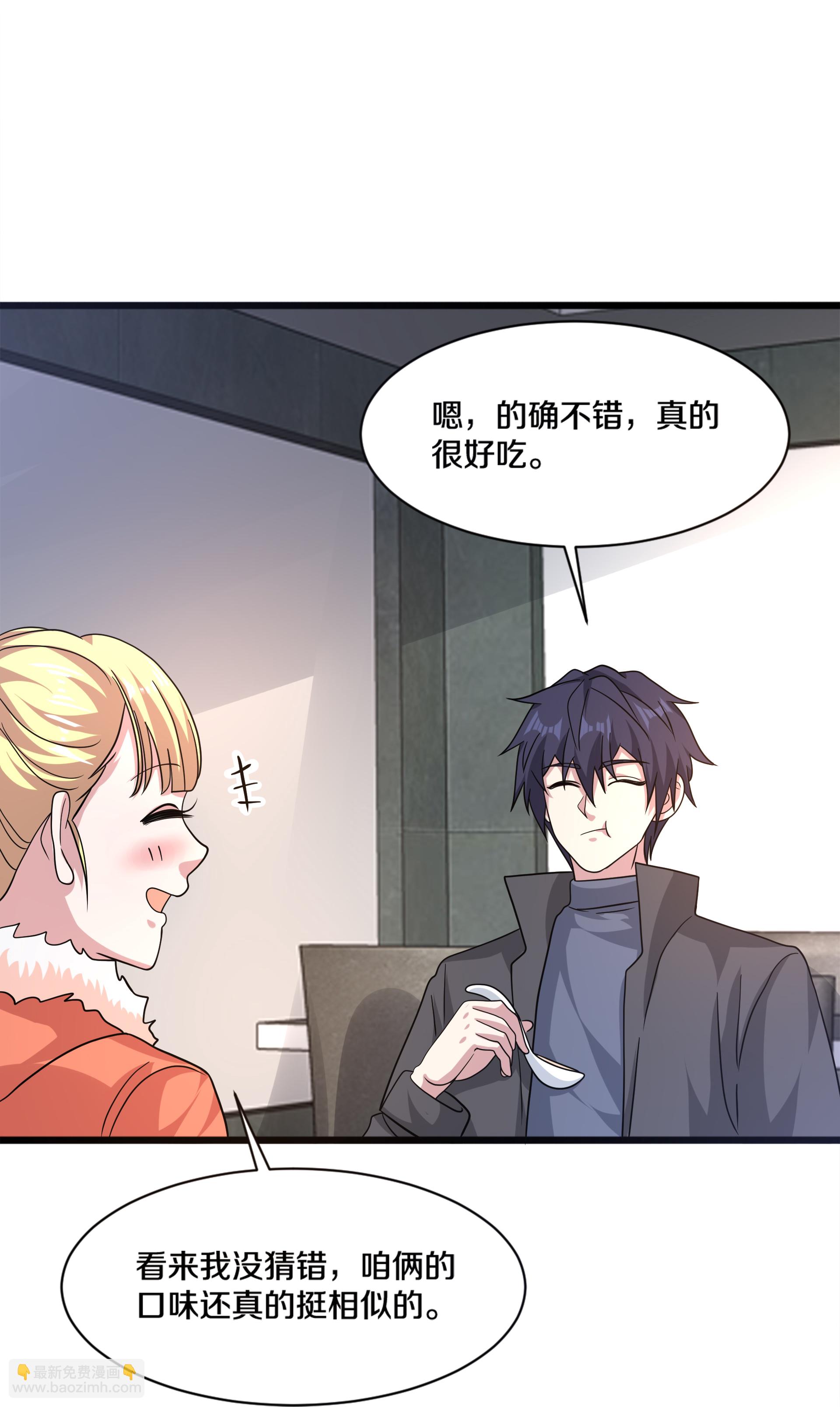 🍼都市邪王 第272话 兄弟们，归队吧 第35页