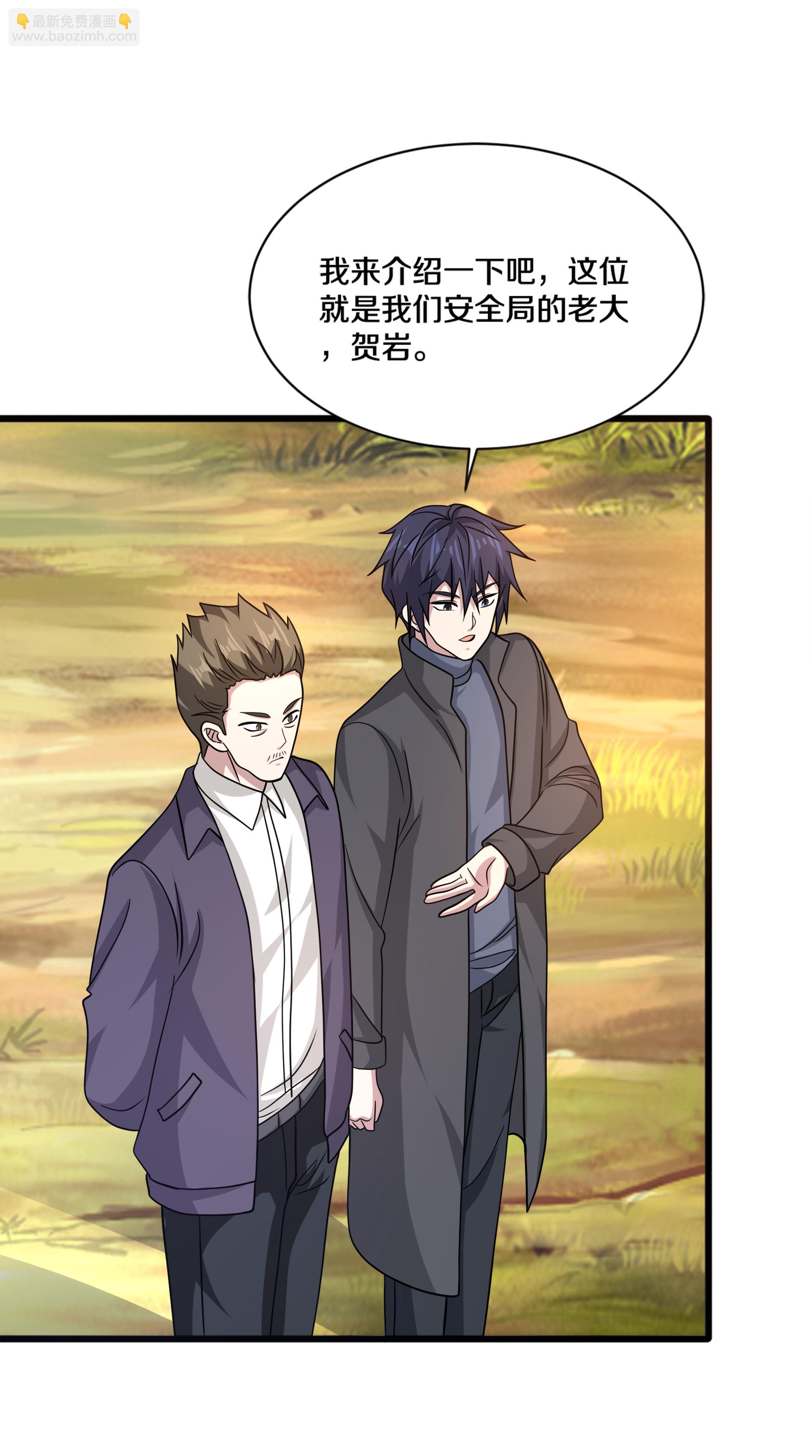 🍼都市邪王 第272话 兄弟们，归队吧 第6页