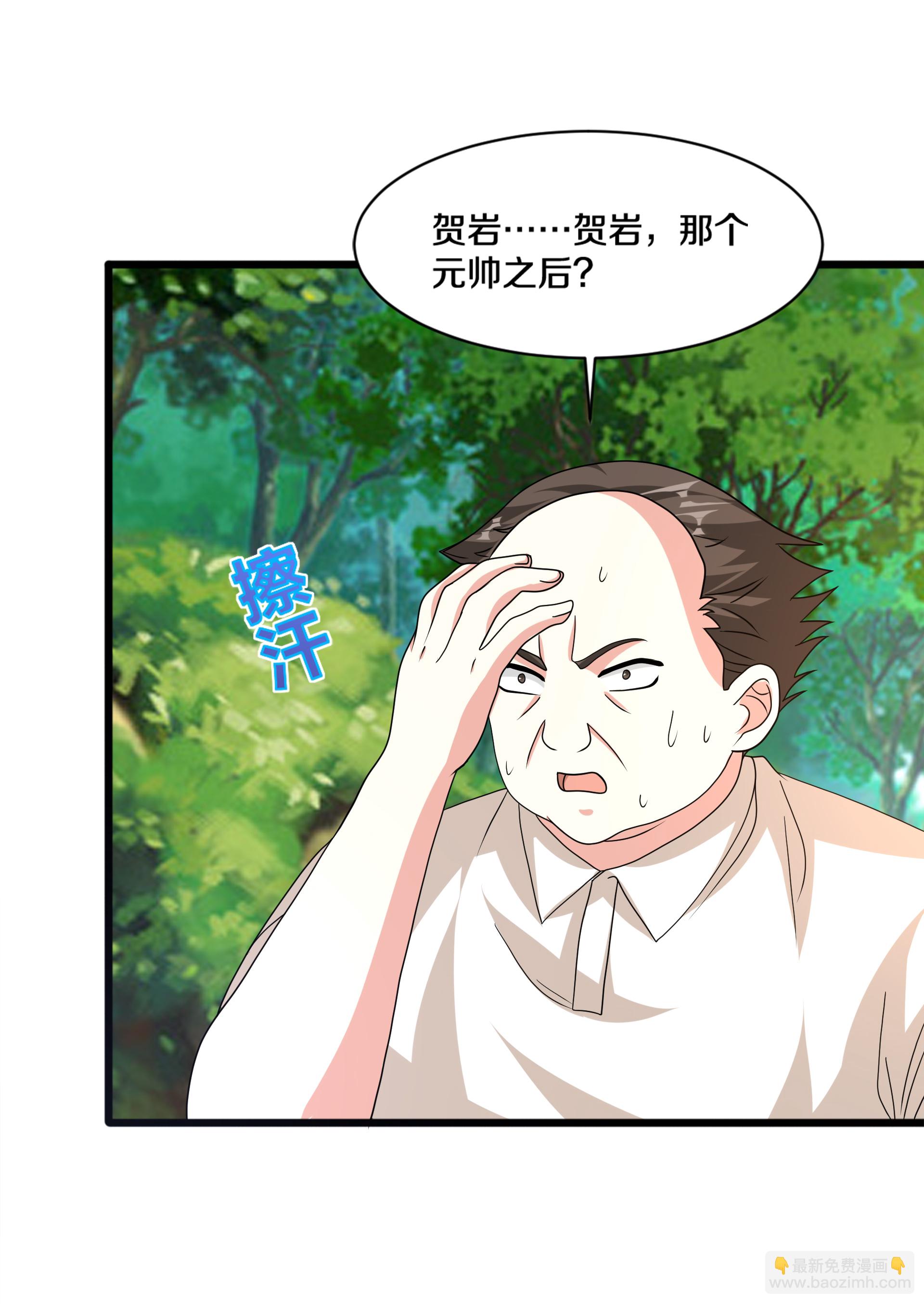 🍼都市邪王 第272话 兄弟们，归队吧 第7页