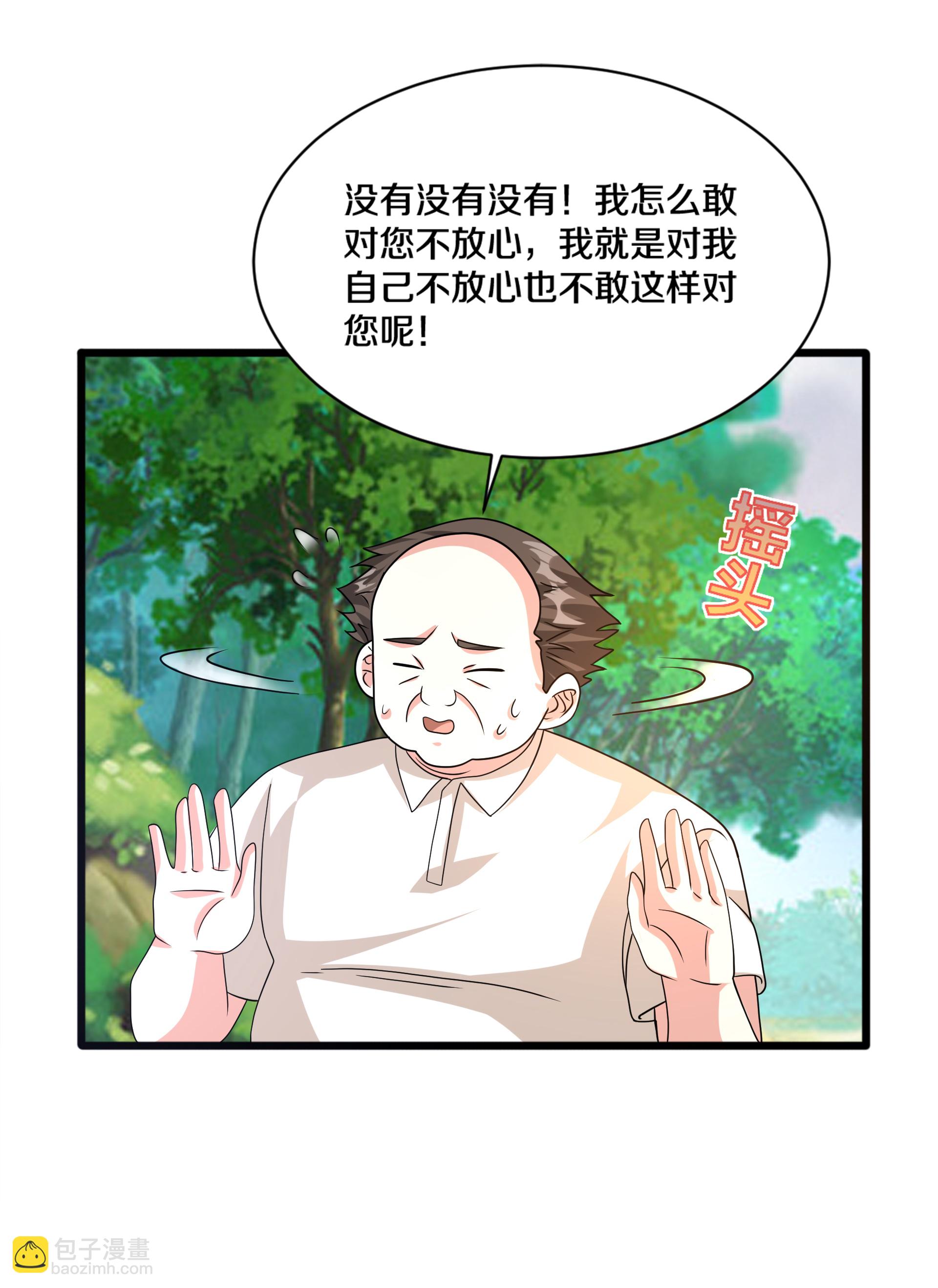 🍼都市邪王 第272话 兄弟们，归队吧 第9页