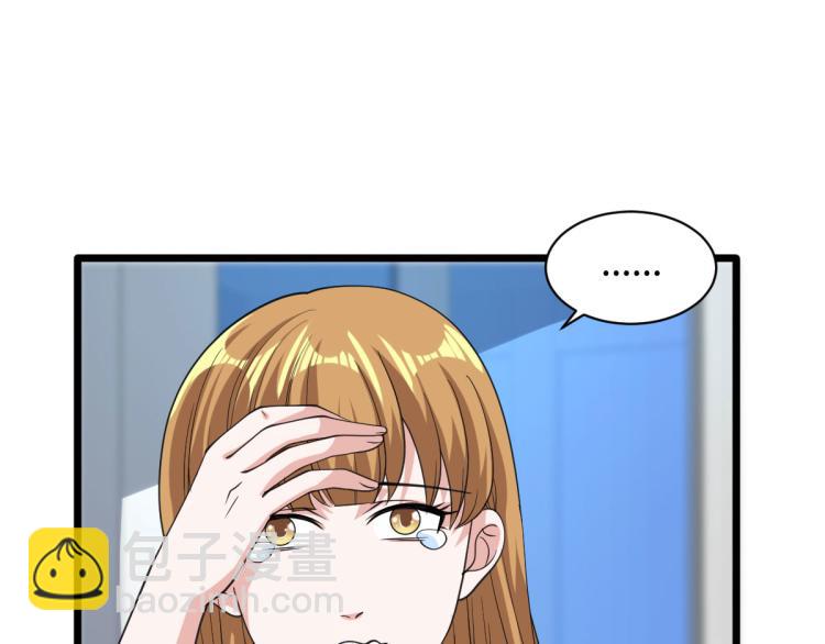 🍼都市邪王 第30话 上官家正病倒 第10页