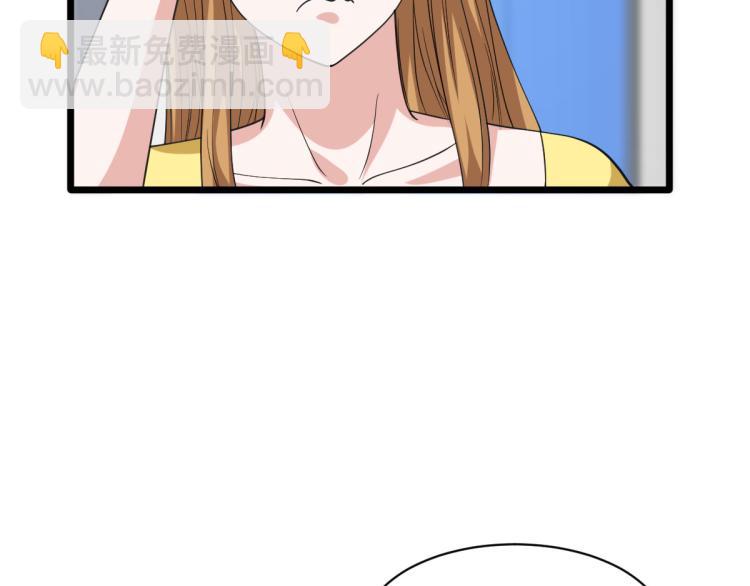 🍼都市邪王 第30话 上官家正病倒 第11页