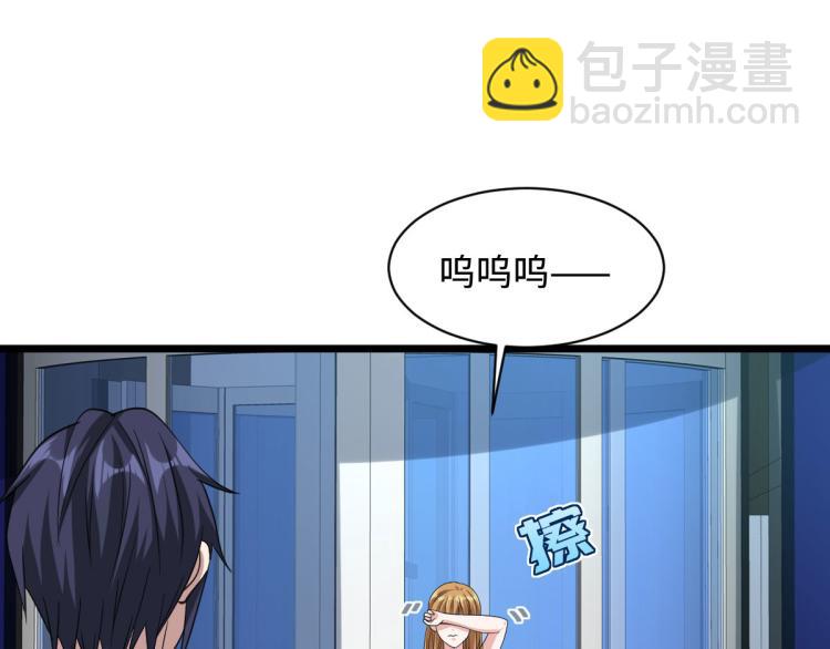 🍼都市邪王 第30话 上官家正病倒 第14页