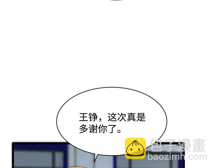 🍼都市邪王 第30话 上官家正病倒 第19页