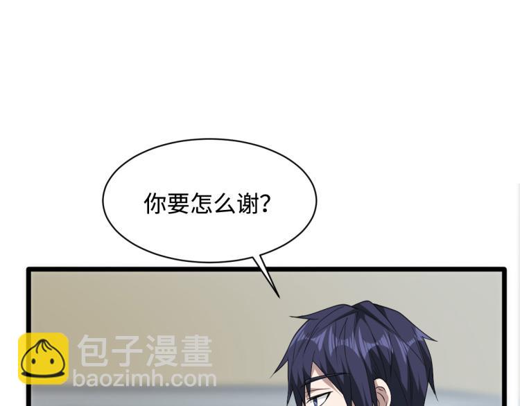 🍼都市邪王 第30话 上官家正病倒 第21页