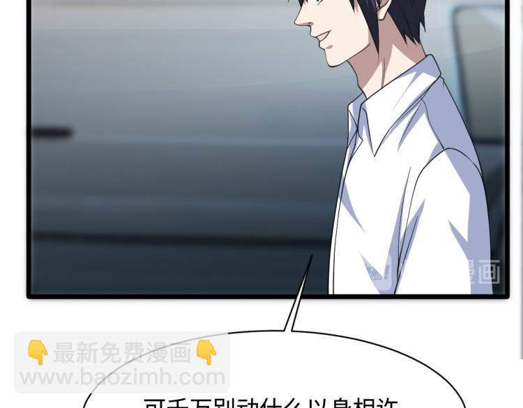 🍼都市邪王 第30话 上官家正病倒 第22页