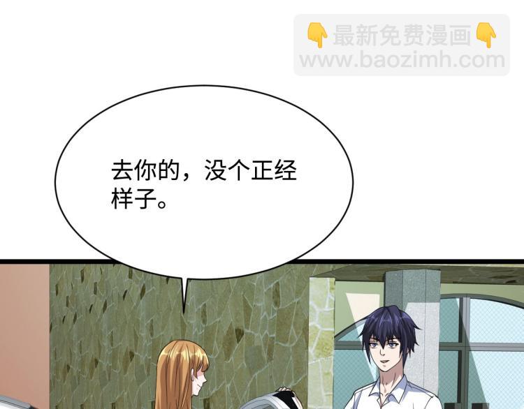 🍼都市邪王 第30话 上官家正病倒 第24页