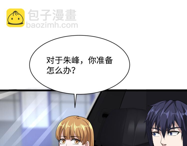 🍼都市邪王 第30话 上官家正病倒 第27页