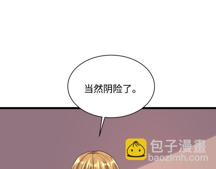 🍼都市邪王 第30话 上官家正病倒 第40页