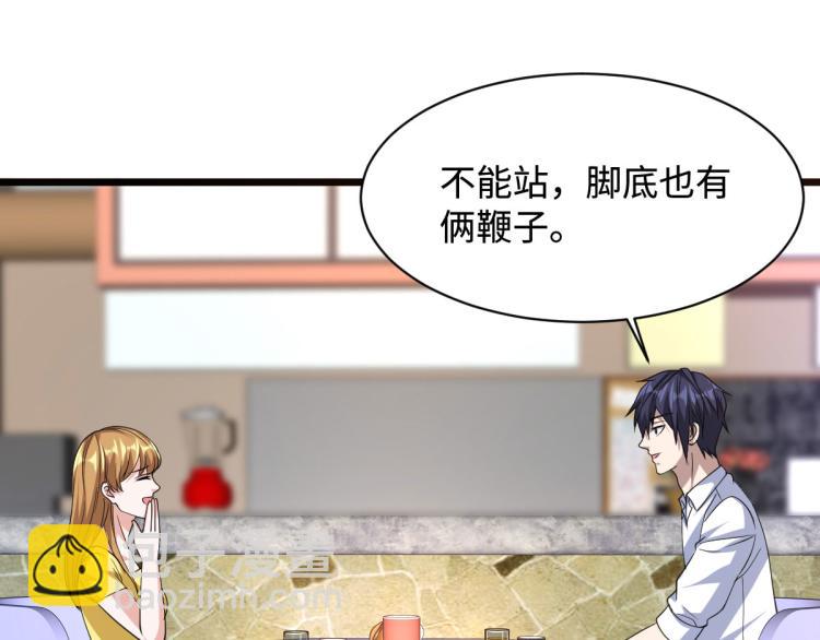 🍼都市邪王 第30话 上官家正病倒 第43页