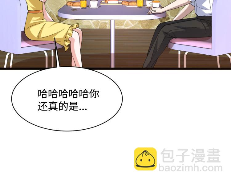 🍼都市邪王 第30话 上官家正病倒 第44页